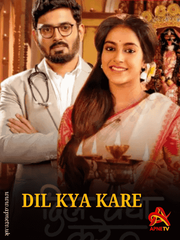 Dil Kya Kare | Today Episode | 24th December 2024 | Online